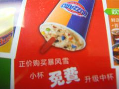 -DQ(西苑店)
