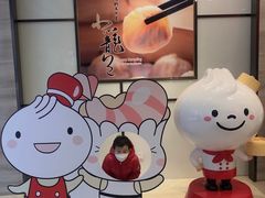 -鼎泰丰(嘉年华•海信广场VILLAGE店)