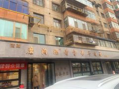 -清真磨沟沿老字号牛肉面(总店)
