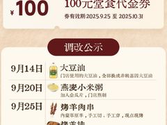 -西贝(吴江路湟普汇店)