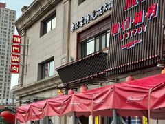 -前门涮肉(群力店)