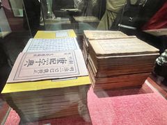 -皇城相府