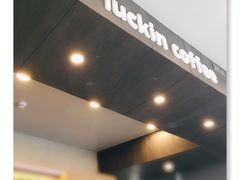 -瑞幸咖啡(杭州绿地中央店)