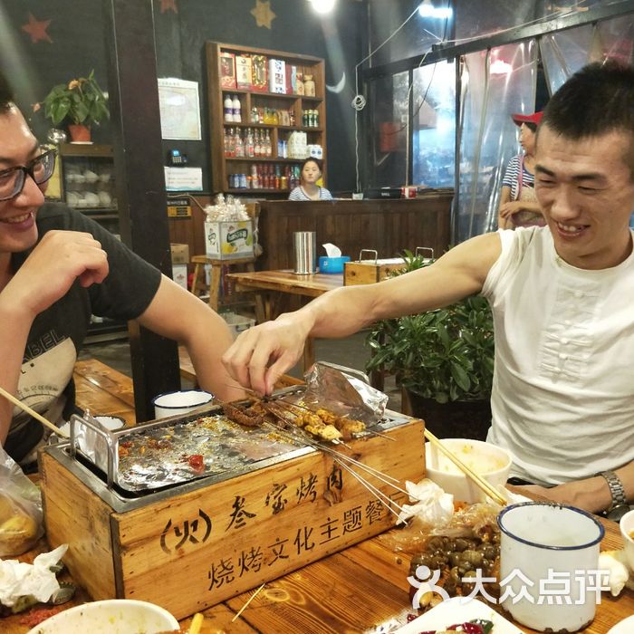 叁宝烤肉