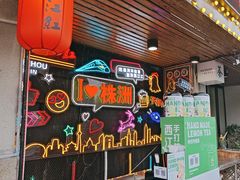 -西江红·株洲本地菜(滨江南路店)