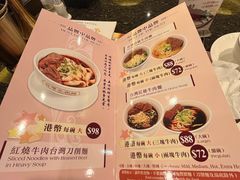 -中国厨房/台湾牛肉面