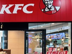 门面-肯德基(津滨店)