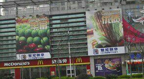 -麦当劳(杭州萧山文源店)