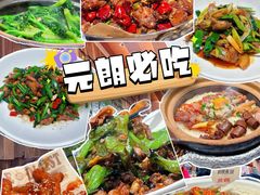 -辣妈 川湘小馆
