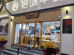 -丽达购物中心(崂山店)