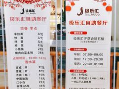 -极乐汇汗蒸会馆(杭州店)