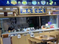 -文叔·湖北名小吃·小龙虾(华强北店)