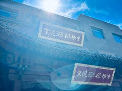 -紫泥369粗粮季(鼓楼店)