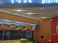 -醉人椒麻辣香锅(王府井喜悦店)