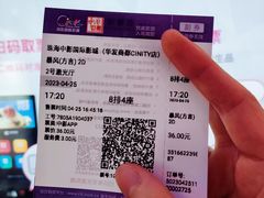 -中影国际影城(华发商都CINITY店)