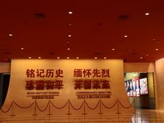 -中国人民抗日战争纪念馆