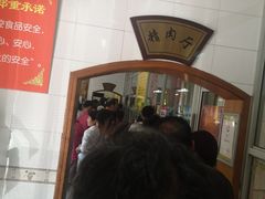 -燕风楼烤鸭店(建设总店)