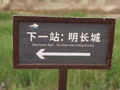 -水洞沟旅游区