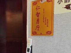-箪食巷私房菜馆·鲁菜(玉函路店)