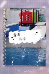 -子木乐园婴儿游泳馆(水晶港店)