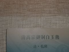 -烟台市博物馆