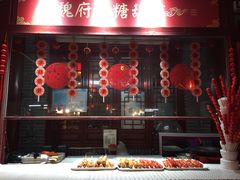 餐饮设施-永兴坊