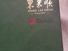 -东来顺饭庄(天坛店)