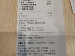 -永和大王(宜山店)