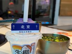生椰斑斓冻-琥珀川糟粕醋·香草鸭·鸡煲(慈云寺店)