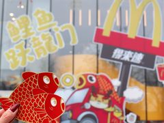 -麦当劳(天津解放南路得来速店)