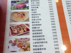 菜单-上海交通大学新疆餐厅