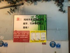 -黑竹香鸡(营和巷店)