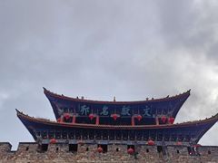 -大理古城