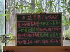 -鮨冠OMAKASE食べ放题(北京首店)