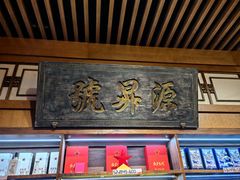 -北京前门建国饭店