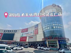 -闽龙广场