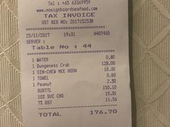 账单-无招牌海鲜餐厅(滨海艺术中心店)