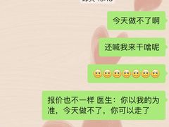 -深圳麦芽口腔医院(罗湖总院)