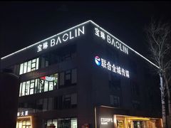 -北化机爱工场文化科技融合产业园