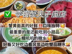 -李百蟹·江南蟹黄面·河景餐厅(夫子庙总店)