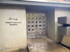 -穹六人间 people 6(岳阳路店)