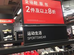 -NIKE上海青浦优选体验店