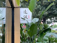 -邊渡咖啡
