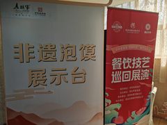 -老孙家饭庄·非遗(东关店)