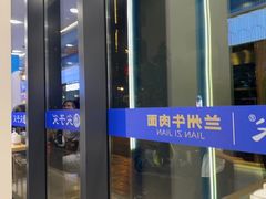 -清真·尖子尖牛肉面(王府井店)