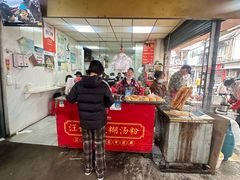 -汪记鲜鱼糊汤粉(沈阳路总店)