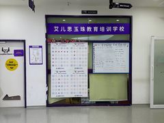 -瑞思教育·少儿英语(经开永旺校区)