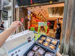 -百饼园(南后街店)