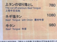-俺的焼肉(銀座9丁目店)
