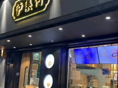 -泸溪河桃酥(秦淮夫子庙一店)
